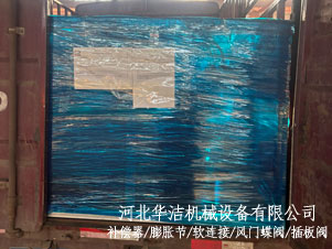 不锈钢补偿器出口越南用于烧结机项目