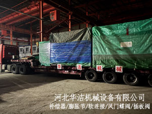 挡板门/膨胀节用于尼日利亚30吨锅炉送粉系统