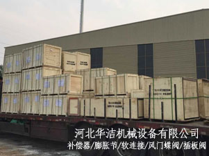 非金属膨胀节用于马来西亚巴林基安项目