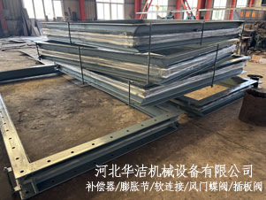 矩形金属补偿器用于泰国TPI 2*750T垃圾焚烧余热锅炉项目